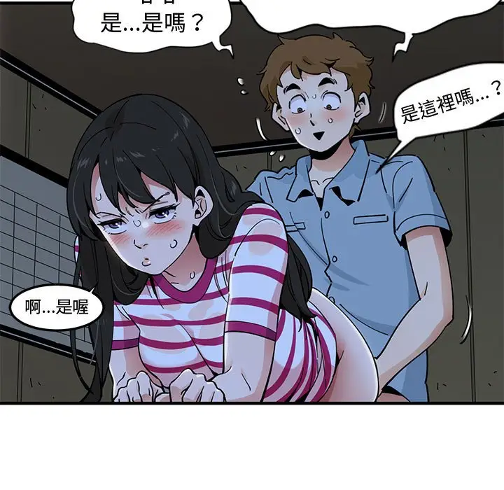 漫画《恋爱工厂》第9话第14张图