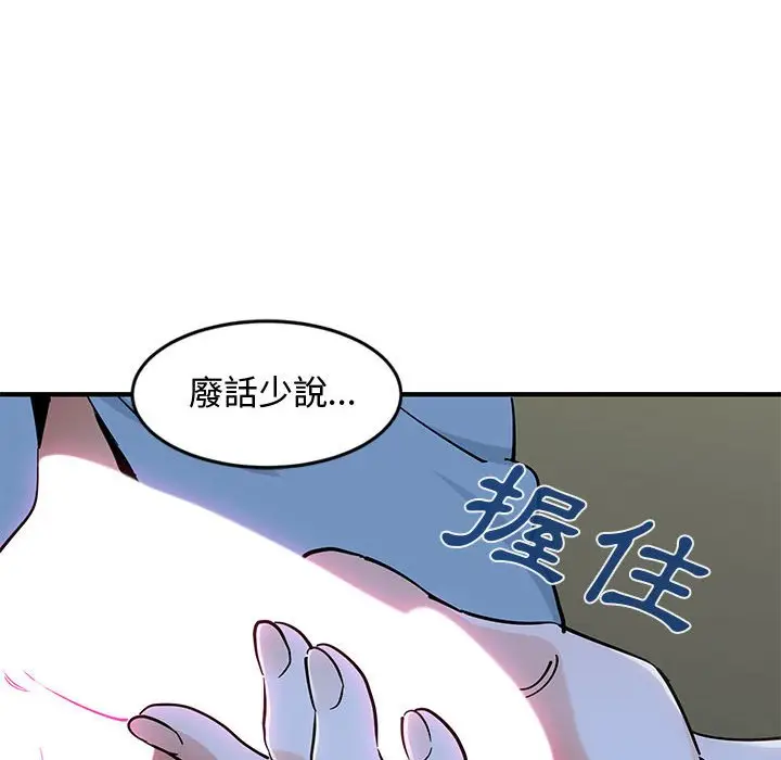 漫画《恋爱工厂》第9话第15张图
