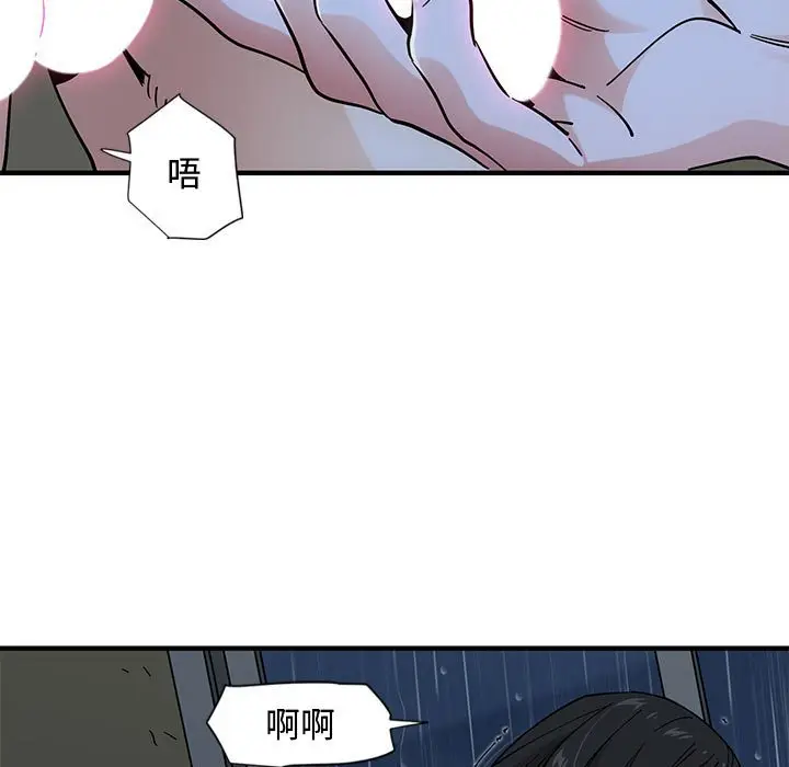 漫画《恋爱工厂》第9话第16张图