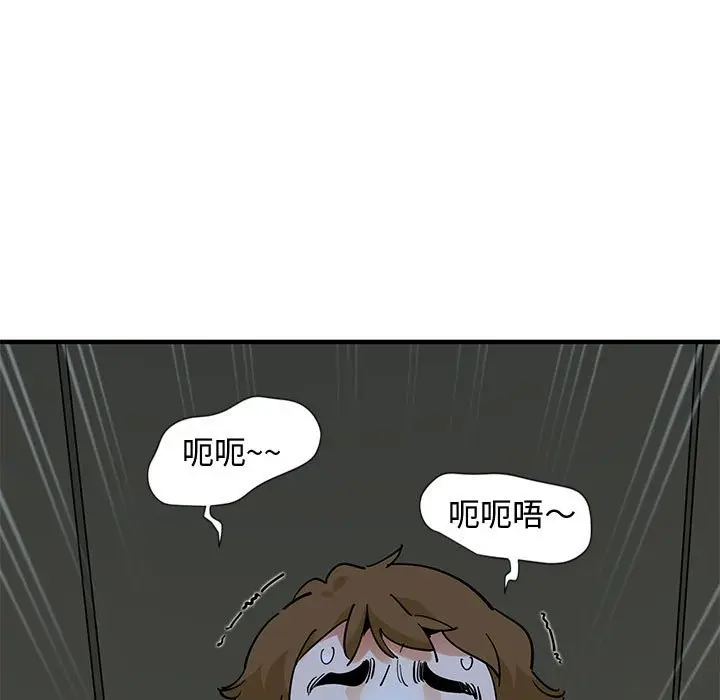 漫画《恋爱工厂》第9话第18张图