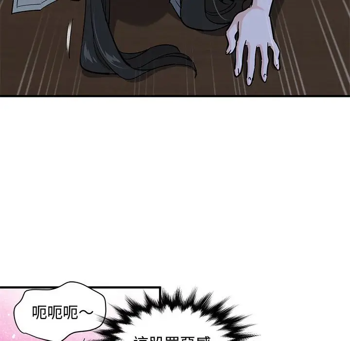 漫画《恋爱工厂》第9话第21张图