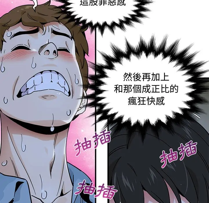 漫画《恋爱工厂》第9话第22张图