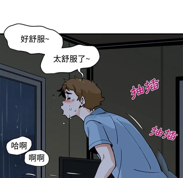 漫画《恋爱工厂》第9话第28张图
