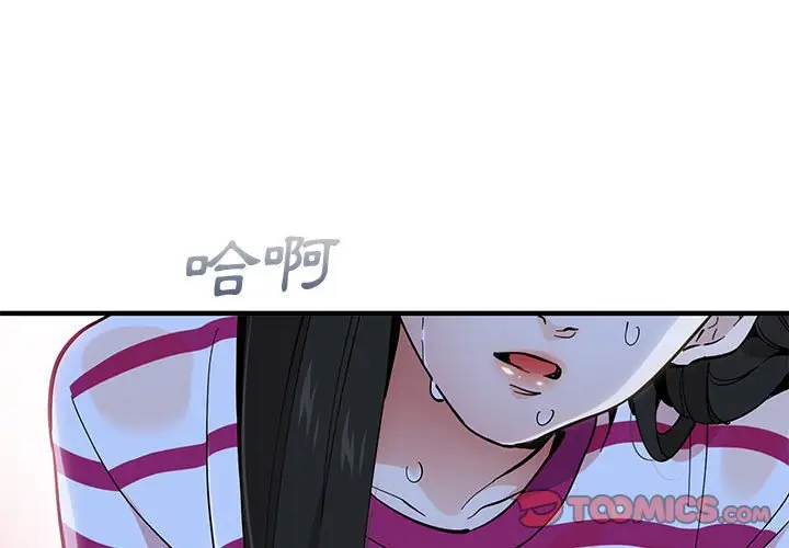 漫画《恋爱工厂》第9话第3张图