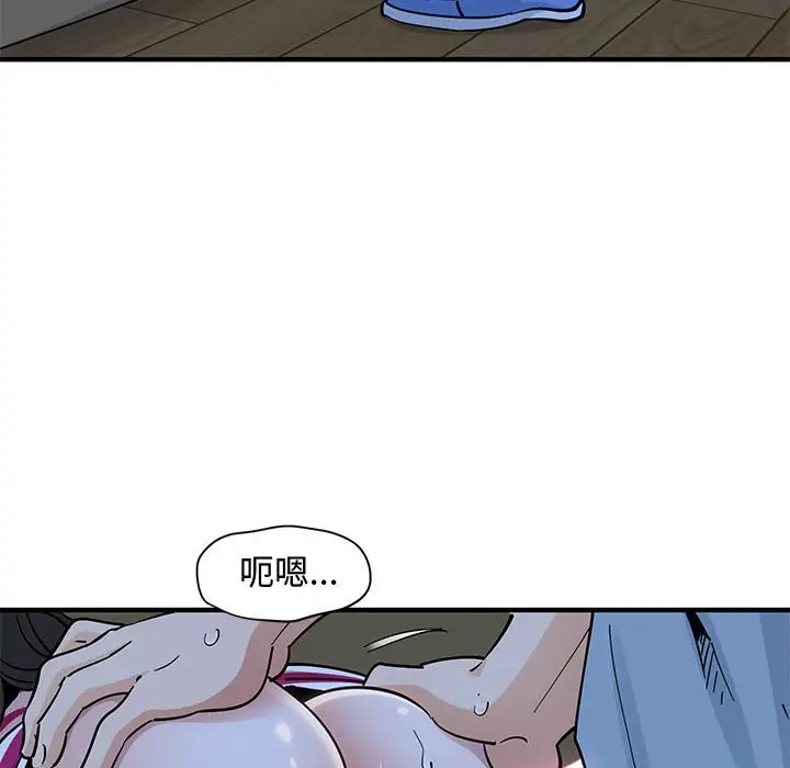 漫画《恋爱工厂》第9话第30张图