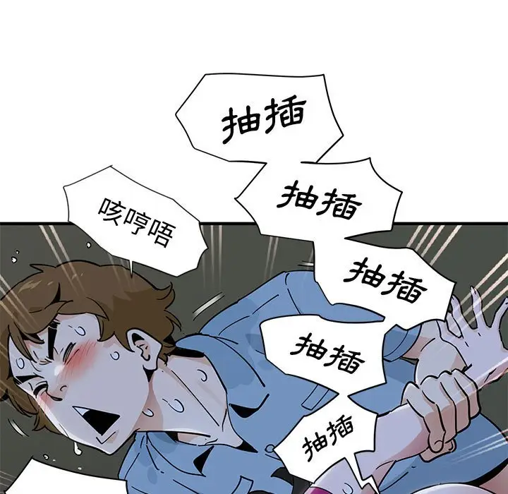 漫画《恋爱工厂》第9话第33张图