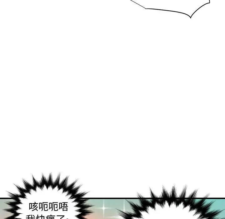 漫画《恋爱工厂》第9话第35张图