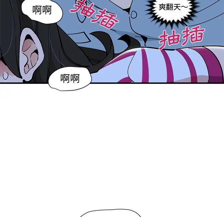 漫画《恋爱工厂》第9话第37张图