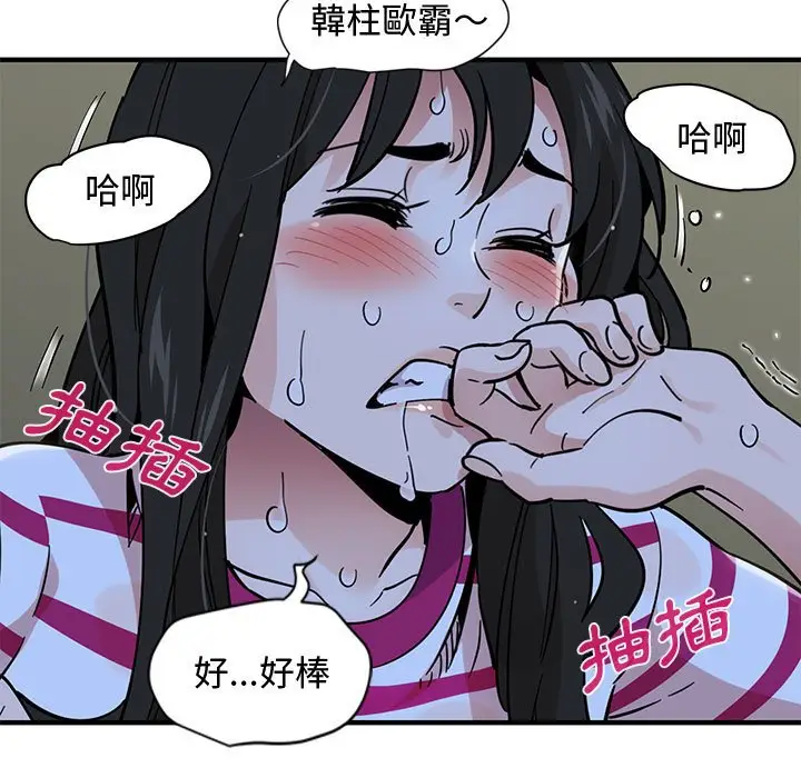 漫画《恋爱工厂》第9话第38张图