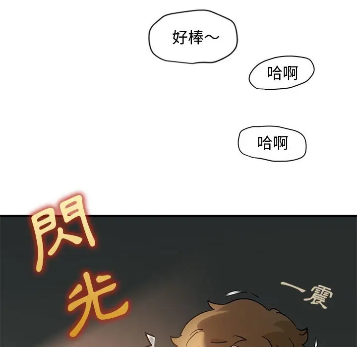 漫画《恋爱工厂》第9话第39张图