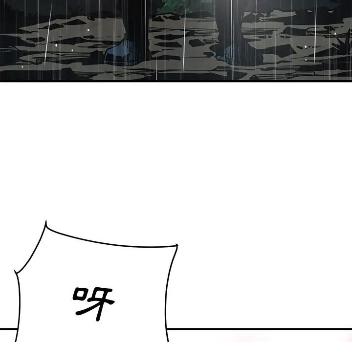 漫画《恋爱工厂》第9话第46张图