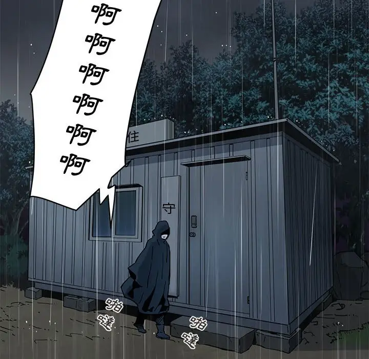 漫画《恋爱工厂》第9话第49张图