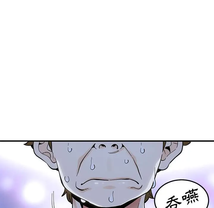 漫画《恋爱工厂》第9话第5张图