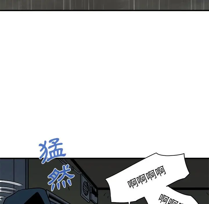 漫画《恋爱工厂》第9话第50张图