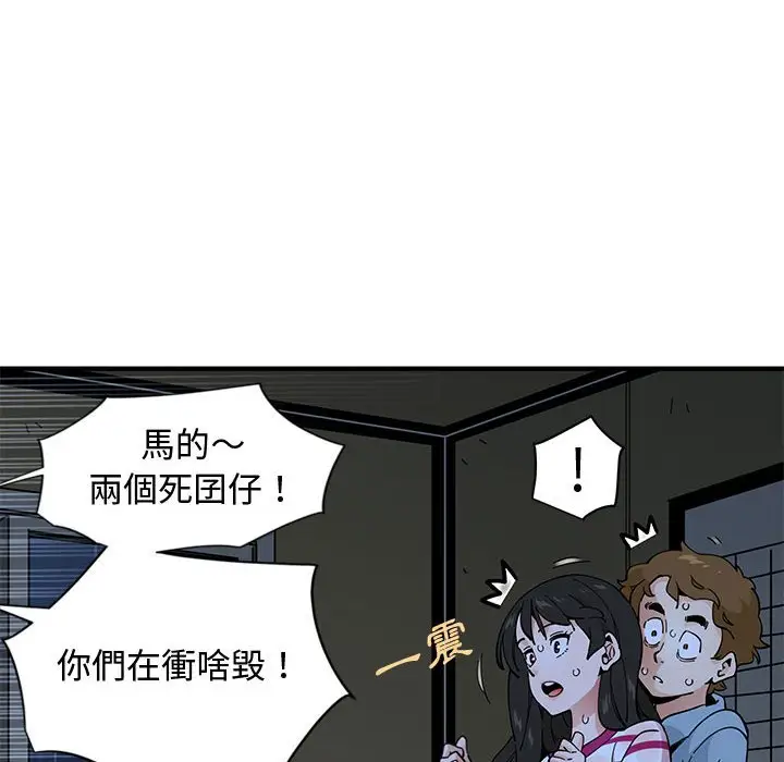 漫画《恋爱工厂》第9话第52张图