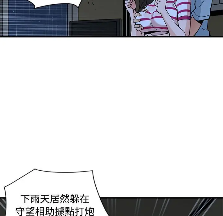 漫画《恋爱工厂》第9话第53张图