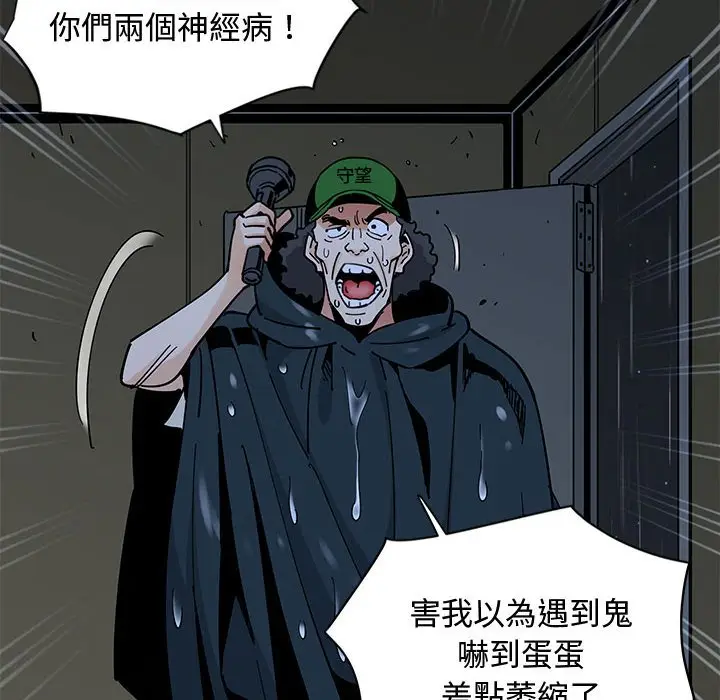 漫画《恋爱工厂》第9话第54张图