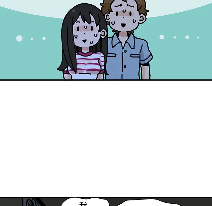 漫画《恋爱工厂》第9话第56张图