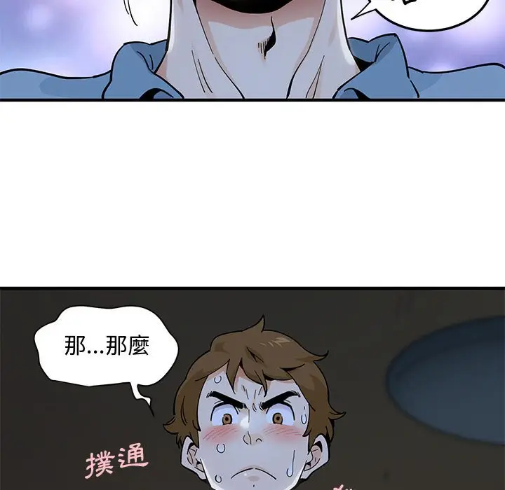 漫画《恋爱工厂》第9话第6张图