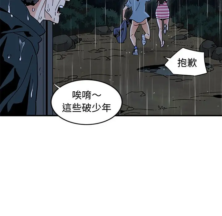 漫画《恋爱工厂》第9话第61张图