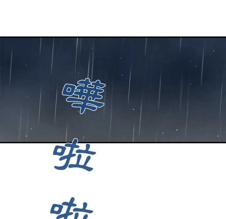 漫画《恋爱工厂》第9话第62张图