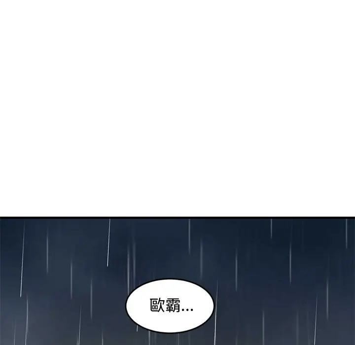 漫画《恋爱工厂》第9话第64张图