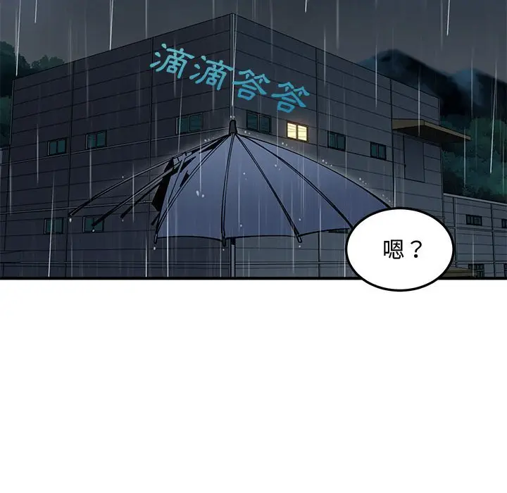 漫画《恋爱工厂》第9话第65张图