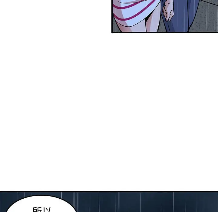漫画《恋爱工厂》第9话第70张图