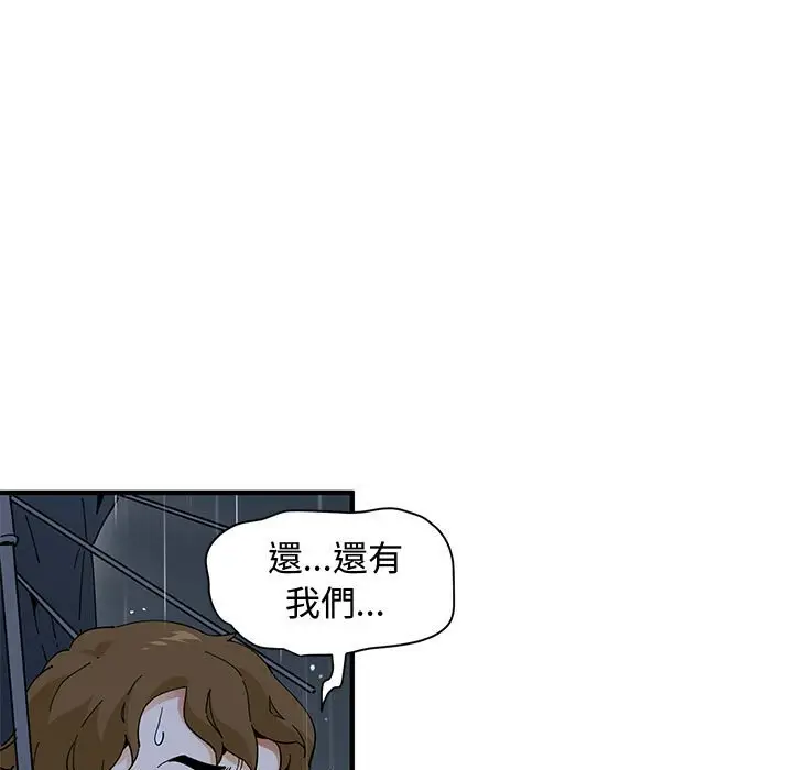 漫画《恋爱工厂》第9话第74张图