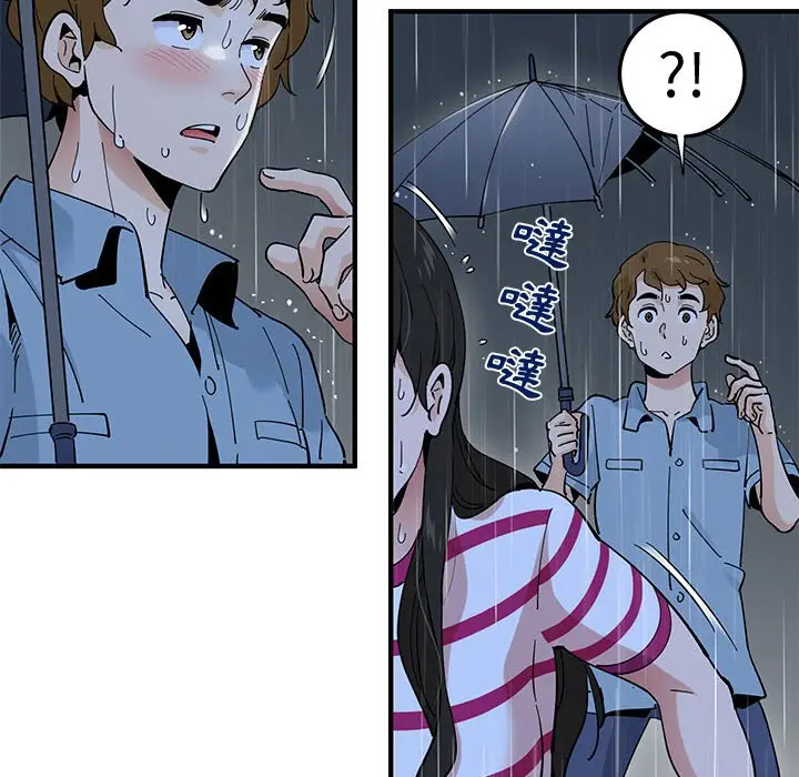 漫画《恋爱工厂》第9话第75张图