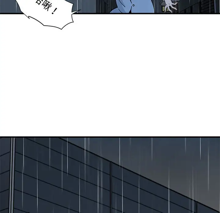 漫画《恋爱工厂》第9话第83张图