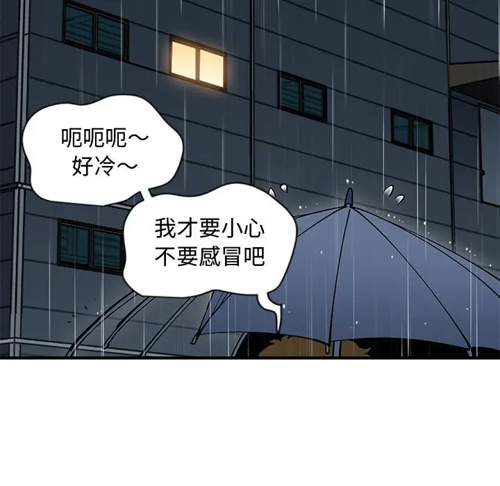 漫画《恋爱工厂》第9话第84张图