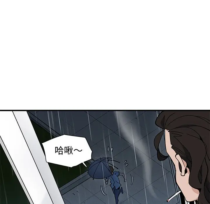 漫画《恋爱工厂》第9话第85张图