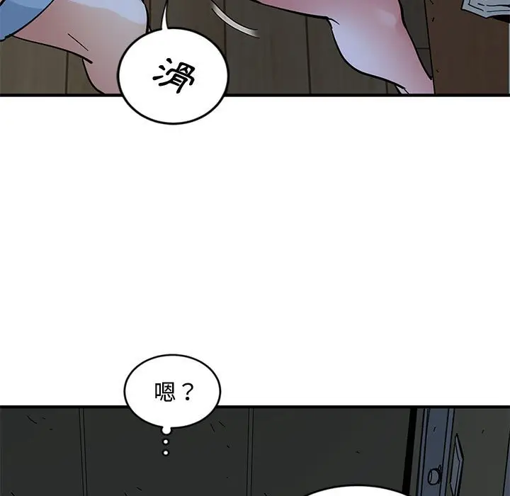 漫画《恋爱工厂》第9话第9张图