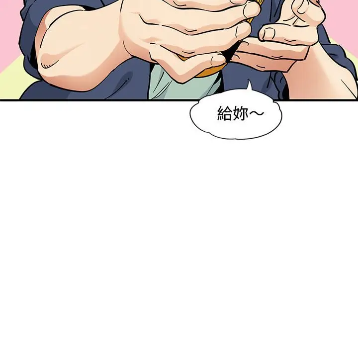 漫画《恋爱工厂》第9话第92张图