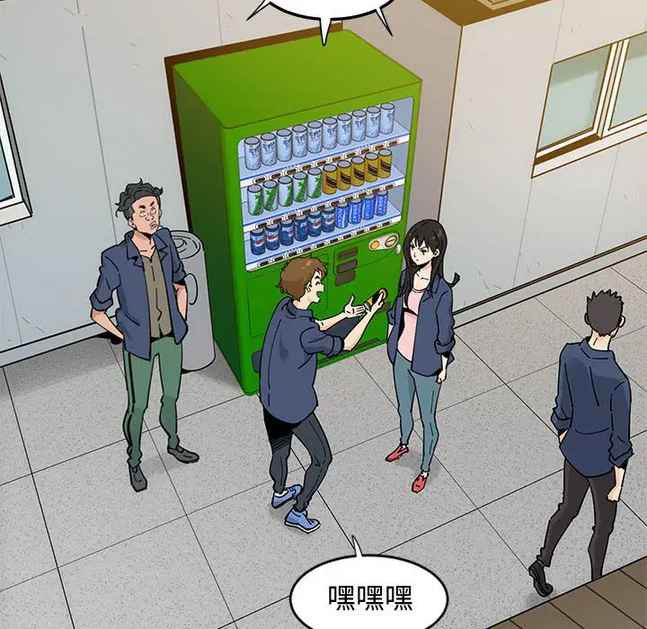 漫画《恋爱工厂》第9话第95张图