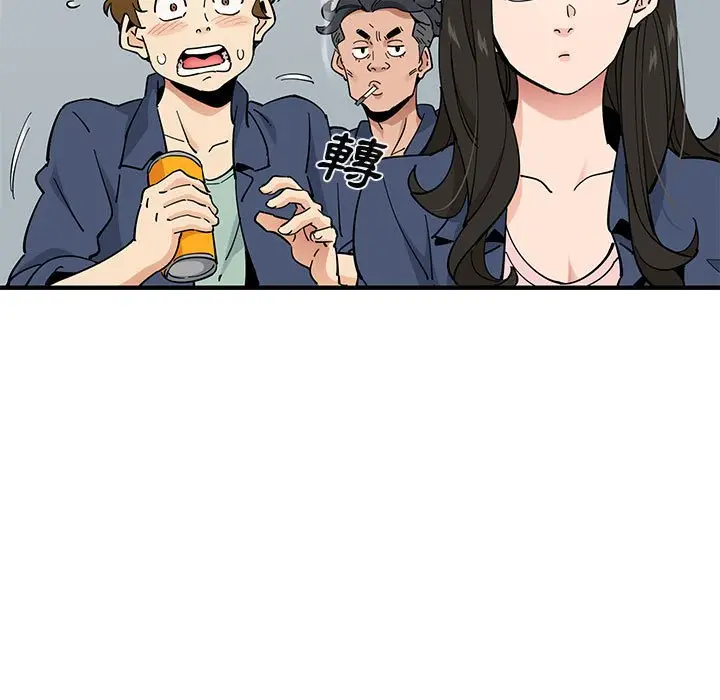 漫画《恋爱工厂》第9话第99张图