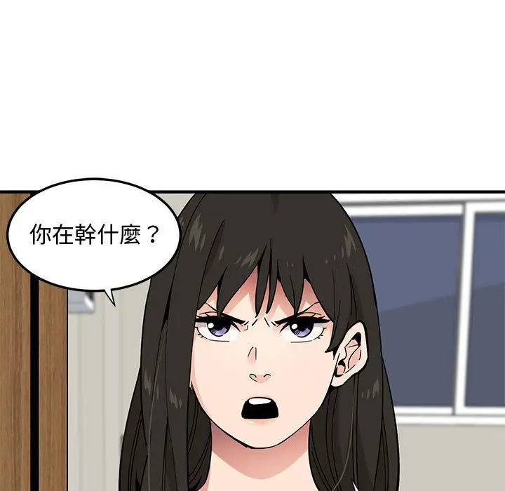 漫画《恋爱工厂》第10话第10张图