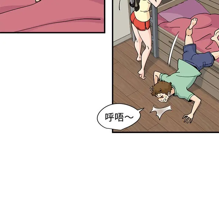 漫画《恋爱工厂》第10话第100张图