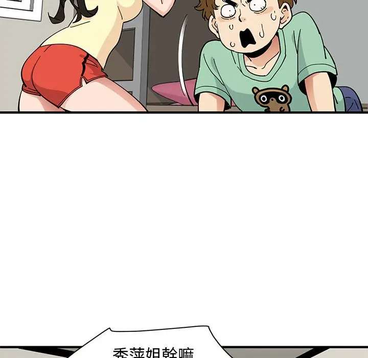 漫画《恋爱工厂》第10话第103张图