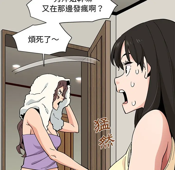 漫画《恋爱工厂》第10话第104张图