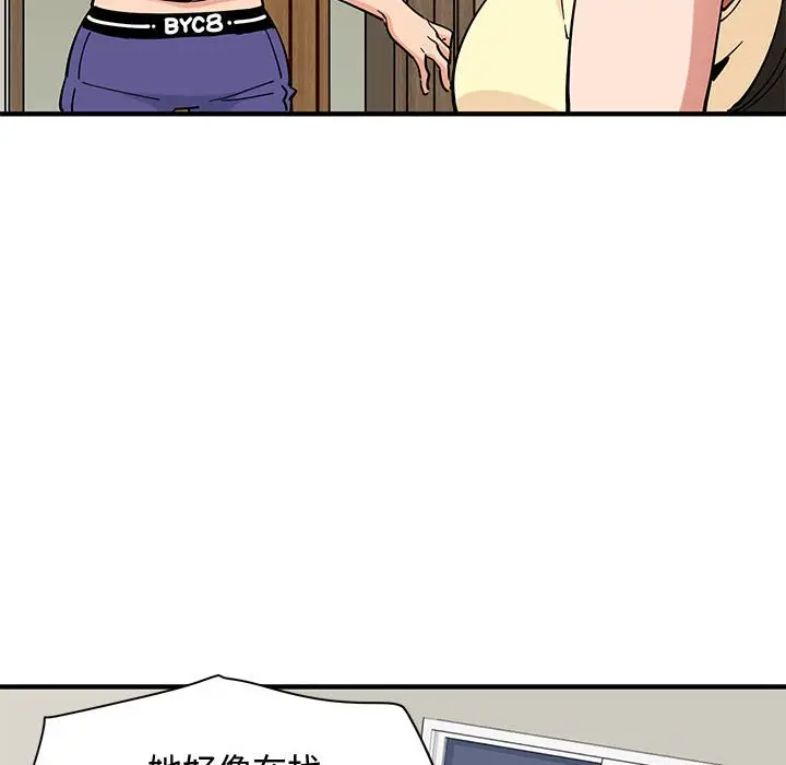 漫画《恋爱工厂》第10话第105张图