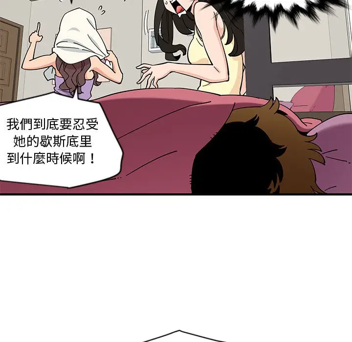 漫画《恋爱工厂》第10话第108张图