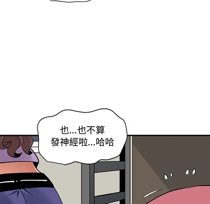 漫画《恋爱工厂》第10话第110张图