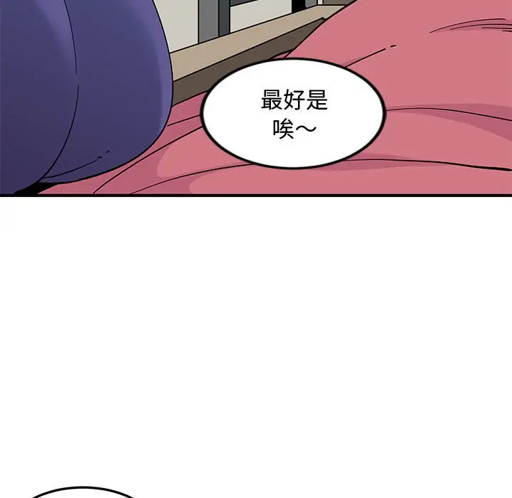 漫画《恋爱工厂》第10话第111张图