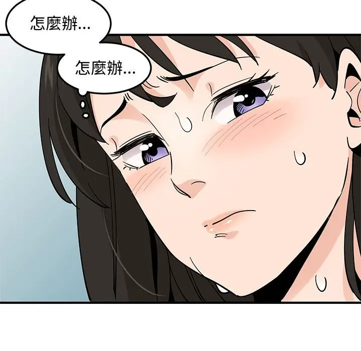 漫画《恋爱工厂》第10话第112张图