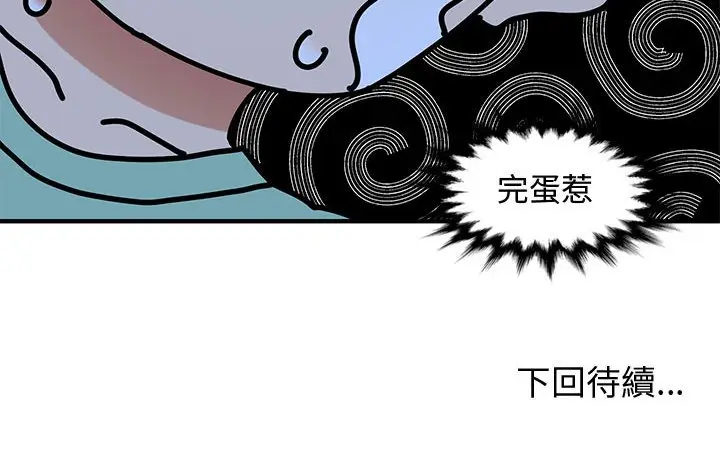 漫画《恋爱工厂》第10话第114张图