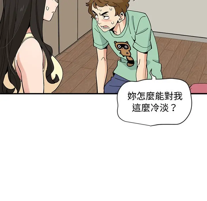 漫画《恋爱工厂》第10话第17张图