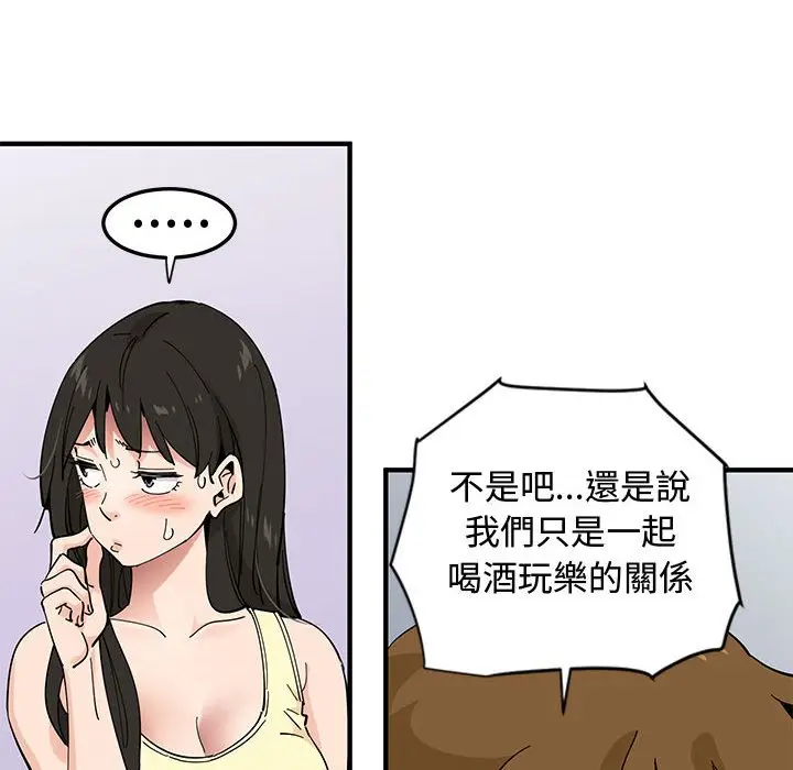 漫画《恋爱工厂》第10话第18张图