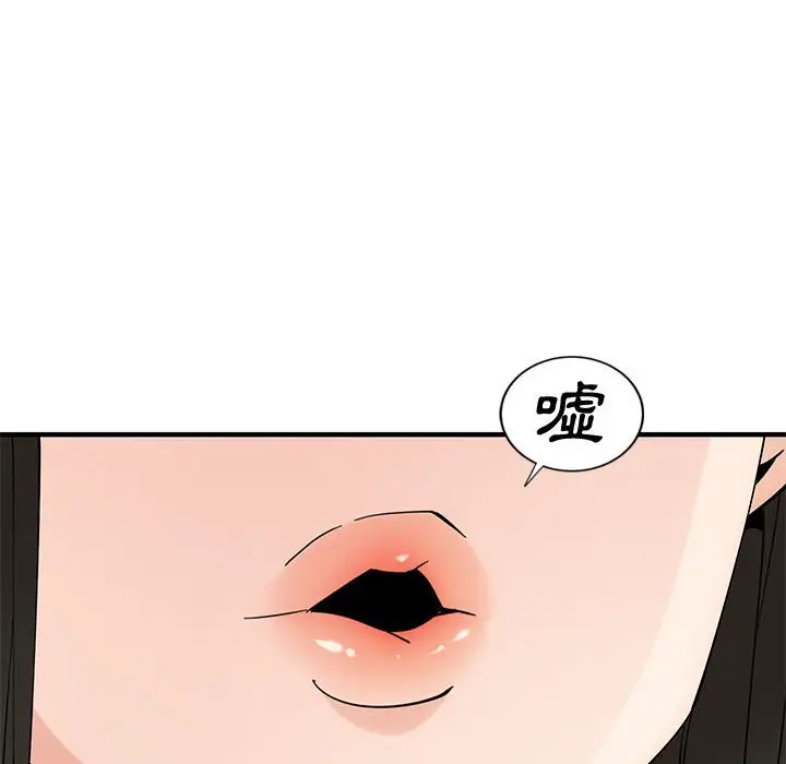 漫画《恋爱工厂》第10话第20张图